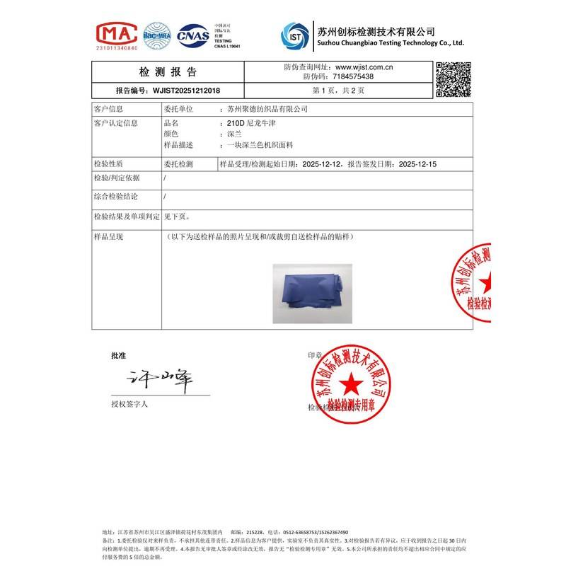 江油旗帜颜色的潘通色匹配与色差控制：从色卡到成品的对色要点